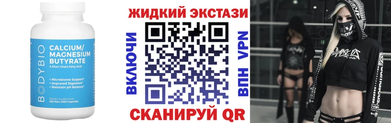 БУТИРАТ 99%  Купить  Тобольск 