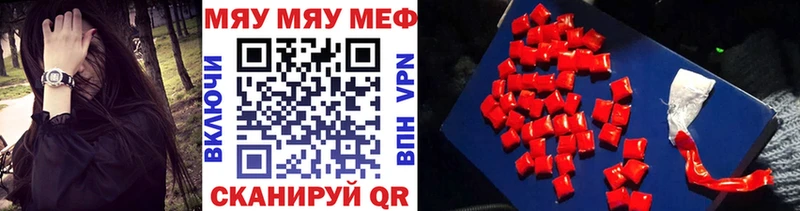 МЯУ-МЯУ VHQ Тобольск