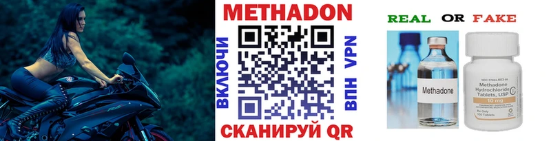 Купить закладки  Тобольск  Метадон белоснежный 